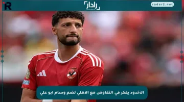الأخدود يفكر في التفاوض مع الأهلي لضم وسام أبو علي
